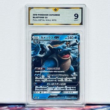 Pokémon Graded card - BLASTOISE 010 - Pokémon - GG 9, Nieuw