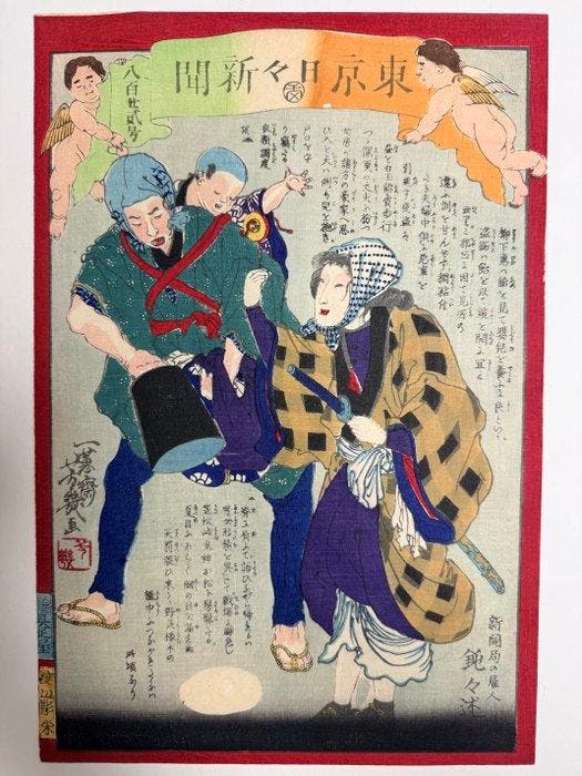 Nishiki-e Shinbun - Washi-papier - Utagawa Yoshiiku, Antiquités & Art, Antiquités | Autres Antiquités