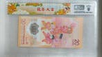 Chine. - 20 Yuan - 2024 - Pick 920 (Sans prix de réserve)