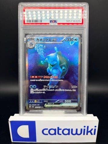Pokémon - 1 Graded card - Blastoise ex 202/165 PSA 10 -, Nieuw