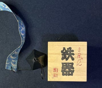 Decoratieve bel - Nanbu Tekki - Stervormige windgong - Japan