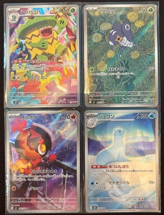 Pokémon - 12 Card - Inferno X M2 AR 12 Complete Set Near, Hobby & Loisirs créatifs, Jeux de cartes à collectionner | Pokémon