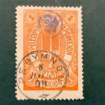 Griekenland 1899 - Russische bezetting 1 Grosion met oplage, Gestempeld