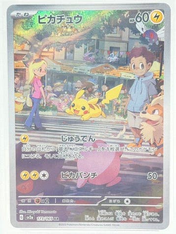 Pokémon - 1 Graded card -  173/165 AR Foil, Carte, Hobby & Loisirs créatifs