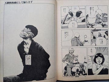 Katsuhiro Otomo Early Manga Collections - Katsuhiro Otomo -, Nieuw