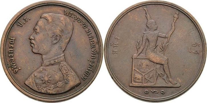 Att 1902 (=rs 121) Thailand Rama V Phra Maha Chulalongkor..., Postzegels en Munten, Munten | Amerika, Verzenden