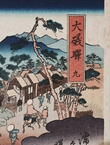 iso Station - Keisai Eisen - Japan (Zonder minimumprijs)