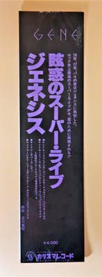 Genesis - Seconds Out / Japanese 1st Pressing Live