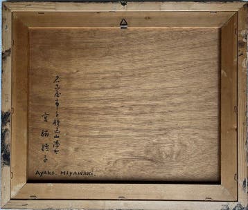 Pesce - Ayako Miyawaki - Japan
