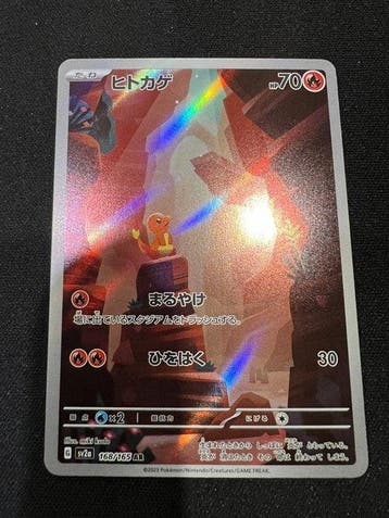 Pokémon - 3 Card - Squirtle, Bulbasaur, Charmander #166/165, Hobby en Vrije tijd, Nieuw