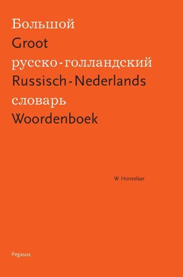 Groot Russisch-Nederlands Woordenboek | Wim Honselaar, Boeken, Verzenden, Nieuw, Wim Honselaar