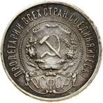 Rusland, Sovjet-Unie (USSR) 50 Kopeks 1922 Saint Petersburg
