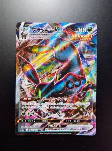 Pokémon - 7 Card - Umbreon VMax - Blastoise V - Umbreon V -, Nieuw