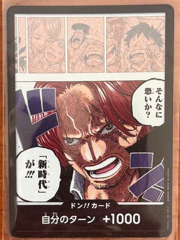 Funko - Funko Pop - One Piece - Big Mom #1272 - Shanks #939