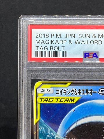 Pokémon - 1 Graded card - Magikarp & Wailord GX #019/095 RR, Hobby en Vrije tijd, Nieuw
