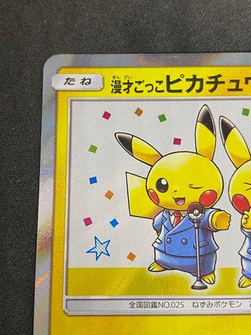 Pokémon - 1 Card - Pikachu #407/SM-P Promo card, Foil, Event, Nieuw