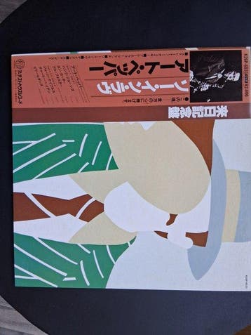 Art Pepper - Lots of 4 Great Art Pepper Albums, Japanese, Cd's en Dvd's, Nieuw in verpakking