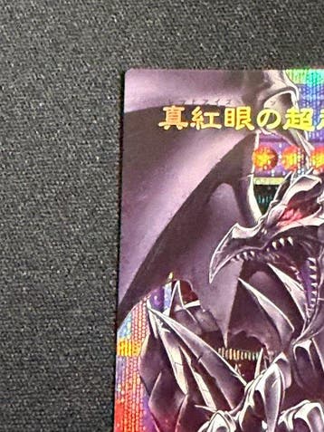 Konami - 1 Card - Yu-Gi-Oh! - Red-Eyes Black Dragon Exceed, Nieuw