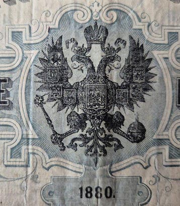 Rusland. 125 Rubel - 1880 Gouvernement Imperial Russie -