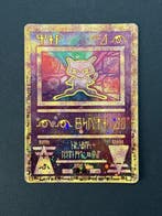 Pokémon - 2 Card - ANCIENT MEW PROMO WOTC + MEWTWO PROMO