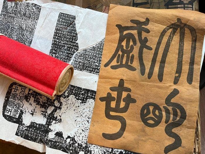 Traditionele Chinese Gemengde Kunstcollectie - Geschriften, Antiquités & Art, Antiquités | Autres Antiquités