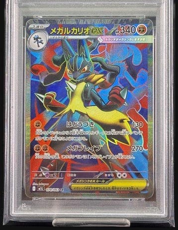 Pokémon - 1 Graded card 078/063 - PSA 10, Nieuw