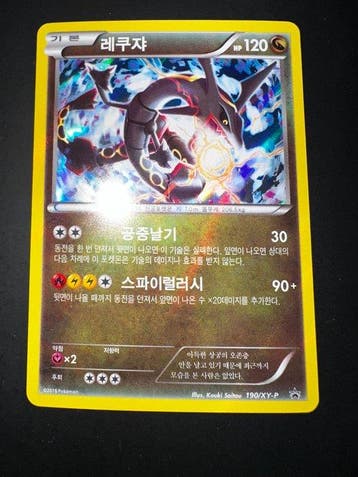 Pokémon - 6 Card - Ho-Oh, Lugia, rayquaza 190/XY-P Foil,, Hobby en Vrije tijd, Verzamelkaartspellen | Pokémon, Nieuw