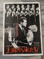Orson Welles - The Lady from Shanghai Rita Hayworth -