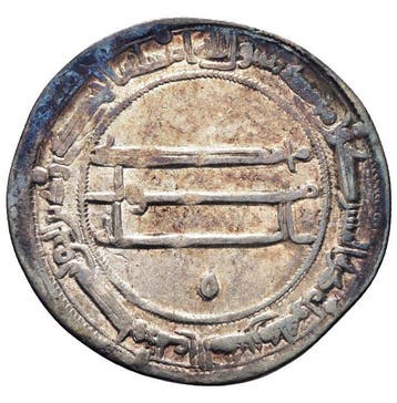 . Califat abbasside `Abd Allah Al-Mamun. Dirham AH 204