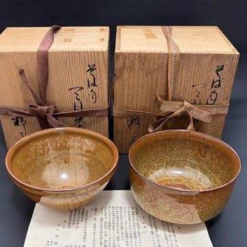 Izumiyama Kiln () - Seizo (, aka Kato Tsuguziro /