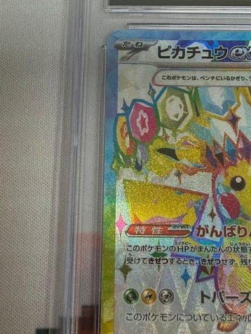 Pokémon - 1 Graded card - Pikachu - CGC Pristine 10 -