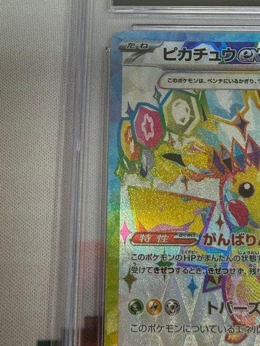 Pokémon - 1 Graded card - Pikachu - CGC Pristine 10 -, Hobby & Loisirs créatifs, Jeux de cartes à collectionner | Pokémon