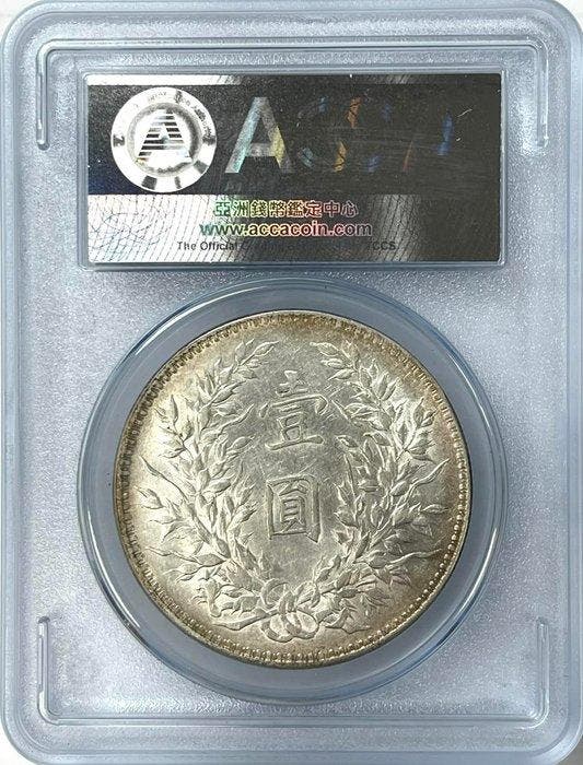 China, Republiek 1 Yuan Yr 10 (1921) Yuan Shikai (Zonder, Postzegels en Munten, Munten | Azië