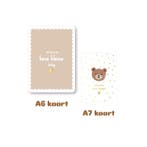 Set Baby kaart - 1 kaart A6 en 1 kaart A7 - baby - geboor..., Diversen, Wenskaarten, Ophalen of Verzenden, Nieuw