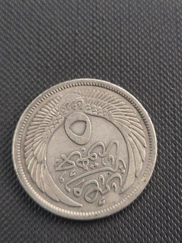 Egypte. 1 Pound 1957 (AH 1376) (Zonder minimumprijs)