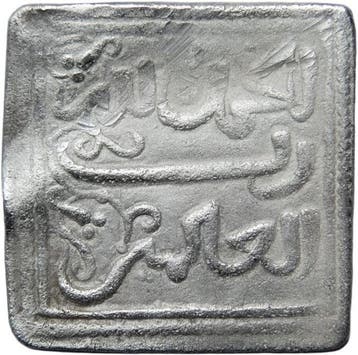. Al Andalus - Almohad 1/2 Dirham Abu Muhammad Abd