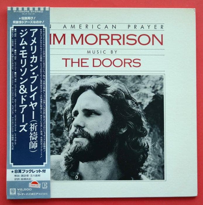 Doors - Jim Morrison Music By The Doors – An American Prayer, CD & DVD, Vinyles Singles