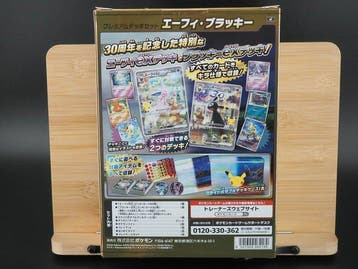 Pokémon - 1 Box - MEGA 30th CELEBRATION Premium Deck Set