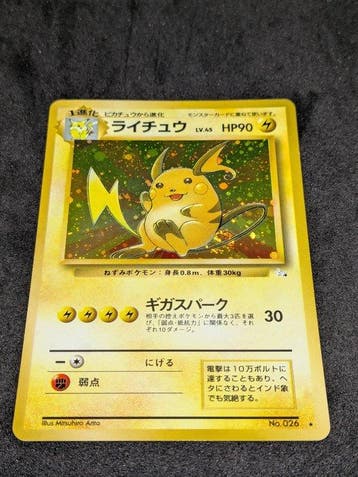 Pokémon - 1 Card - Raichu, 1997 No.026 Foil, Hobby en Vrije tijd, Nieuw