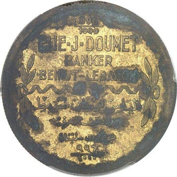 Libanon. 1930/60 PATTERN / essai