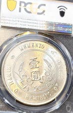 Chine, République 1 Yuan ND (1927) Memento, Birth of the