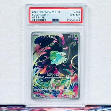 Pokémon Graded card - BULBASAUR #064 - Pokémon - PSA 10, Nieuw