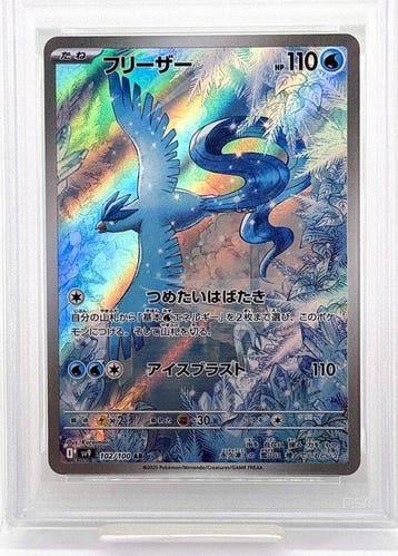 Pokémon - 1 Graded card - Articuno 102/100 Alternate art,, Nieuw