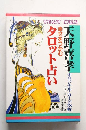Emile Scheherazade /Yoshitaka Amano - Cartes de tarot -