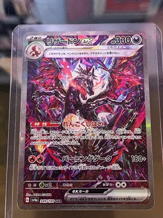 Pokémon - 1 Card - Pokémon - Charizard Alternate art, Secret, Hobby en Vrije tijd, Verzamelkaartspellen | Pokémon