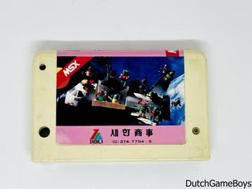 MSX Zemmix - Zemina - Flash Splash, Verzenden