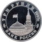 Rusland. 3 Roubles 1995 / Koenigsberg (Zonder minimumprijs), Postzegels en Munten