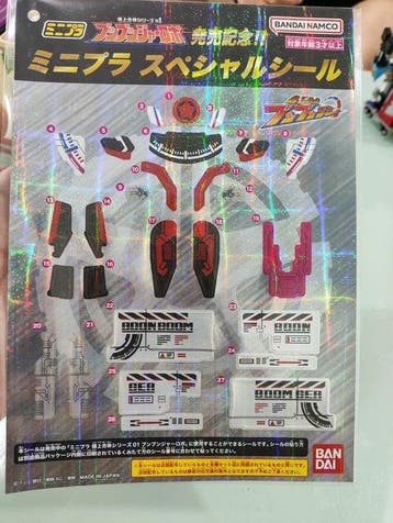 Bandai - Robot-jouet - Bakuage Sentai Boonboomger - Super