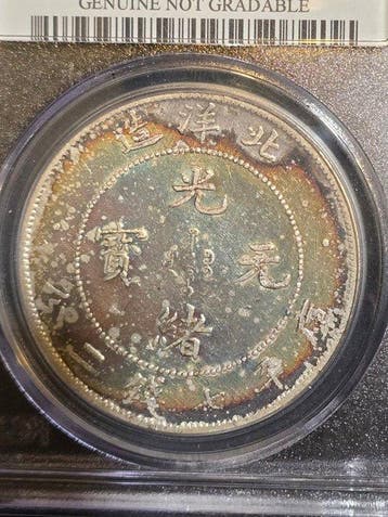 Chine, dynastie Qing. Chihli. Imperial Dragon Dollar (7 Mace