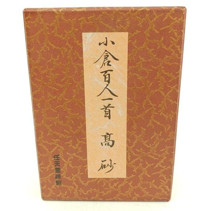 Nintendo - Speelgoed Hyakunin Isshu Traditional Poetry Card, Antiquités & Art, Antiquités | Jouets
